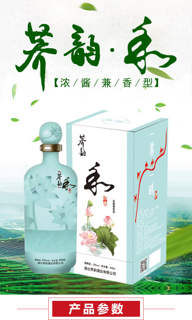 荞韵·《和》系列·珍藏版